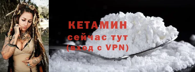 КЕТАМИН ketamine  даркнет телеграм  Пятигорск 