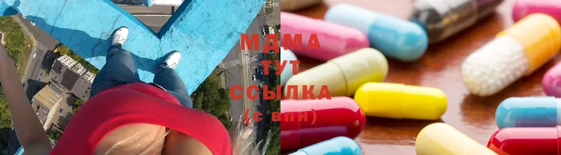 MDMA кристаллы  Пятигорск 