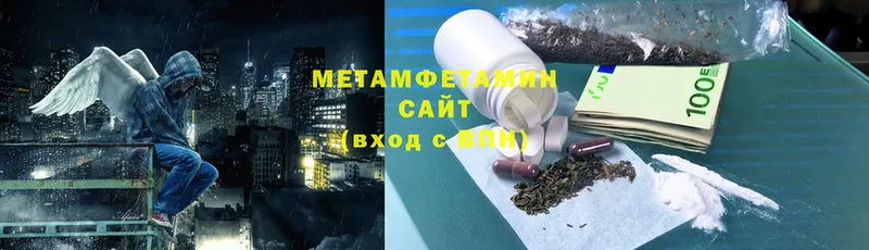 МЕТАМФЕТАМИН Methamphetamine Пятигорск